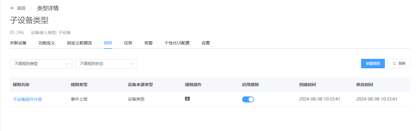 image-20240808103439510